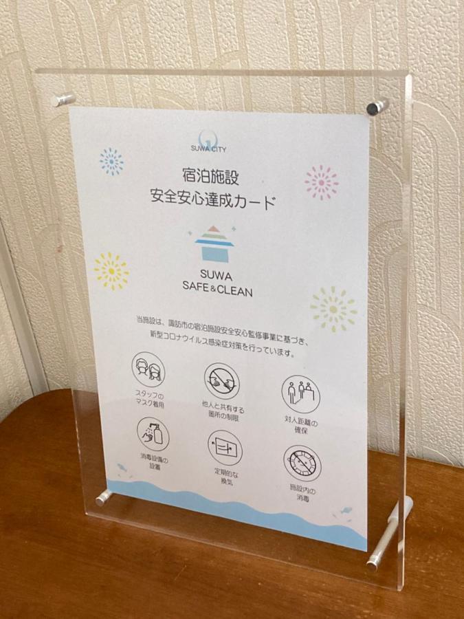 Tabiyado Okamura Seicho Ato Suwa  Exterior photo